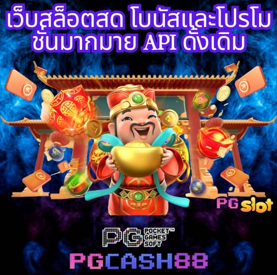 สล็อต pg สีชมพู